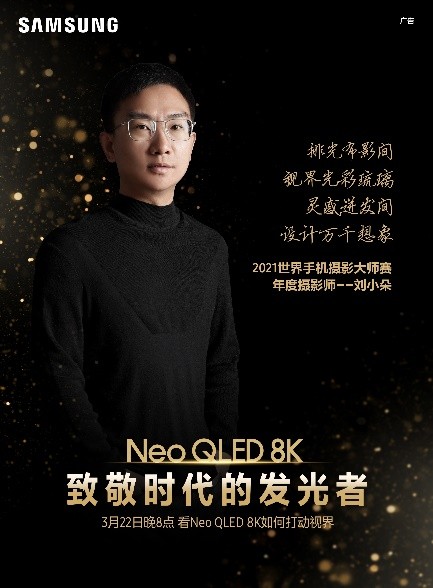 牛人眼中的8K视界：三星Neo QLED 8K电视全猜想