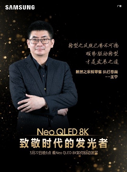 牛人眼中的8K视界：三星Neo QLED 8K电视全猜想