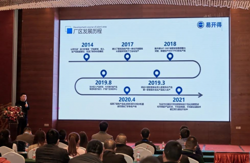 易开得2021第一届中国区选商峰会盛大启动