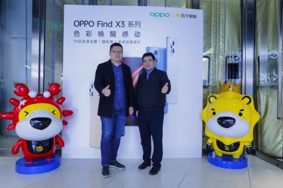 苏宁、国美、京东之家门店排队抢购 OPPO Find X3系列首销火爆