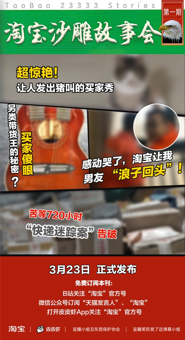 喜提“沙雕排行榜”第一！周深被粉丝推荐担任淘宝首席鉴雕官