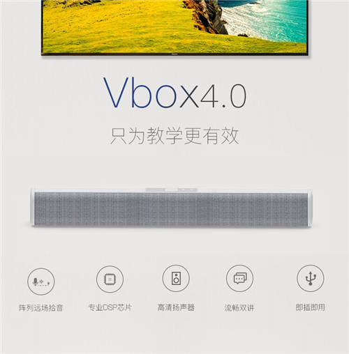 奇梦者Vbox4.0音响助力好未来旗下未来魔法校提供“教育+AI”教学体验