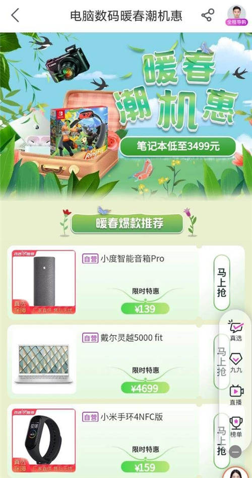 暖春潮机惠 “真快乐”精品3C好物清单推荐