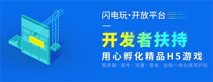 大数据赋能泛娱乐产业 闪电玩网络打造新型多元增值平