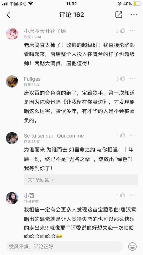 火力全开，热度飙升，全网掀起看《为歌而赞》热潮！