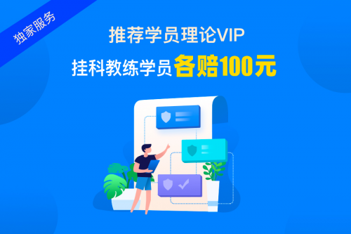 驾考专业级APP超级教练 唯一教练专属的教学同端APP