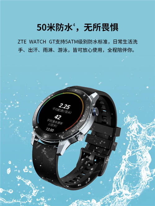 年轻人的全场景智能运动手表 中兴ZTE WATCH GT将发布