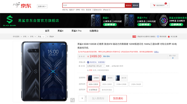 标配实体肩键成黑鲨4系列最大亮点，2499元起京东正在预售