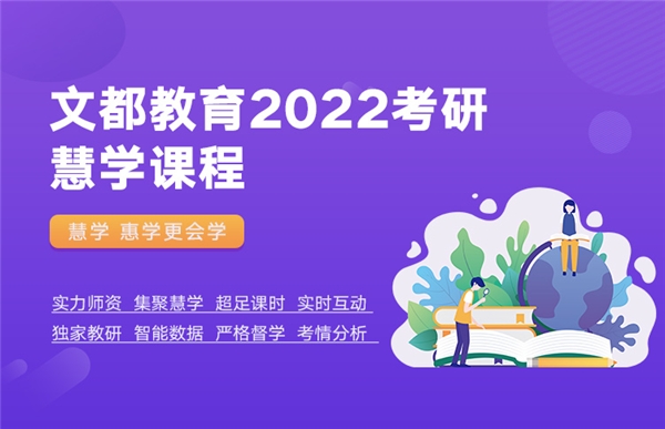 聚焦500万人考研大市场 文都教育重磅上线OMO2.0产品