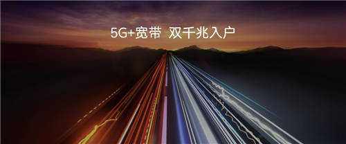 中兴手机布局家庭智能终端 发布骐骥系列Wi-Fi 6路由器