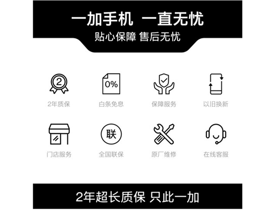 一加9系列搭载Color OS，京东以旧换新至高补贴3300元