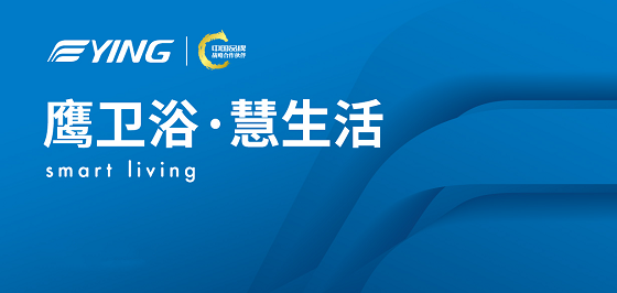 鹰卫浴品牌广告全国绽放，战略升级进入提速时代