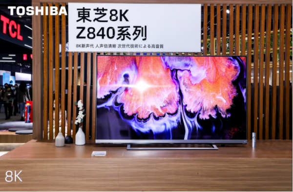 东芝电视炫技AWE2021，音画双绝Z840旗舰立行业新标