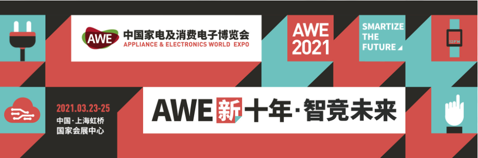 直击AWE 2021，TCL正在重塑智能家居时代