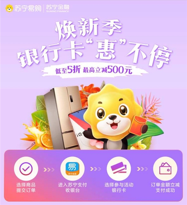 苏宁金融APP上线“银行卡优惠”菜单功能 一览各种优惠