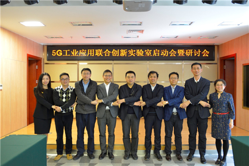 5G工业应用联合创新实验室：推进5G和工业控制
融合