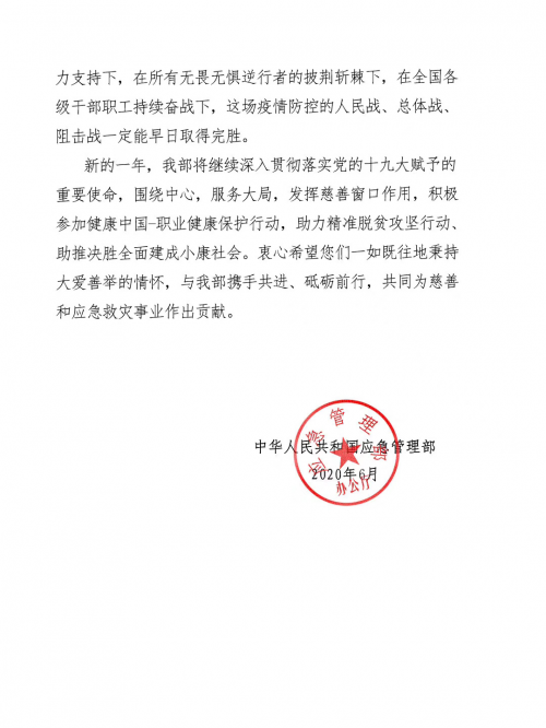 货拉拉热衷公益事业 用自身资源优势回馈社会