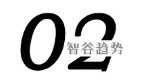 下一个风口！科技改变的不止是大国命运