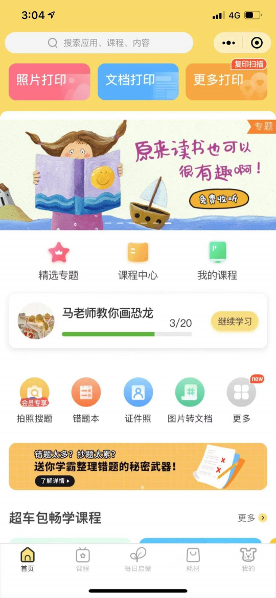 “你家这些可能‘致命’的小细节你知道么？