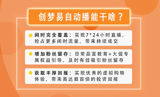 中科深智“创梦易自动播”引爆美妆展，AI虚拟主播受品牌商家热捧