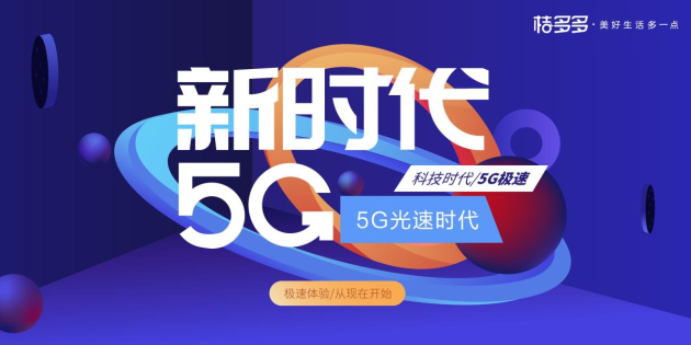 桔多多小科普：如何买到靠谱的5G手机？这份指南请收好！