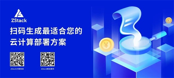 止于至善，ZStack Cloud助力东南大学统一管理裸金属与云平台！