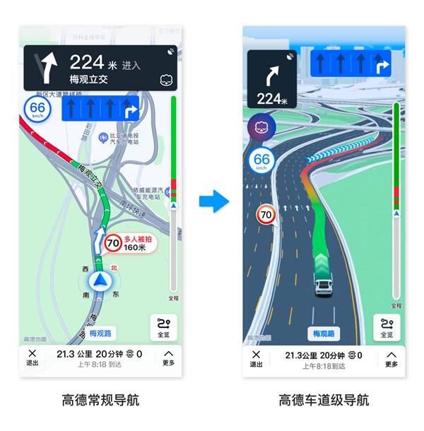高德车道级导航已上线8城，独家支持华为荣耀小米新旗舰手机