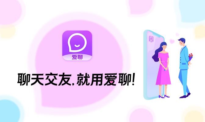 爱聊APP宣布品牌升级，盘点声音社交产品爆款逻辑