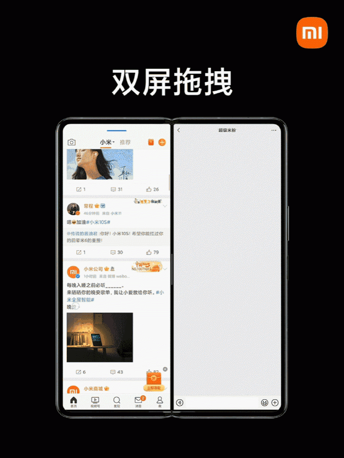 小米折叠屏MIX FOLD正式发布，创新交互功能引爆办公体验