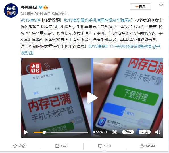 移动APP开发者注意了：恶意弹窗恐遭巨额判赔