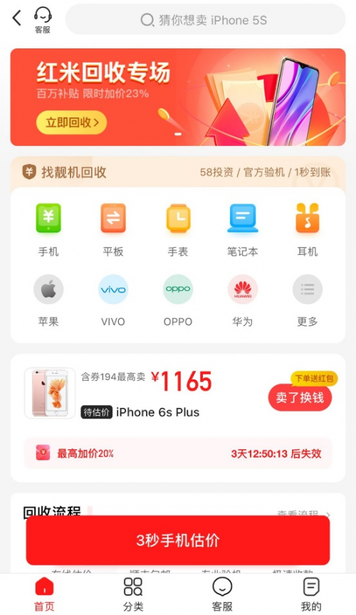 二手3C产品哪家好？找靓机回收专业安全更放心