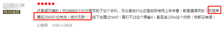 软硬兼备全面进化，黑鲨4全系销量口碑爆棚