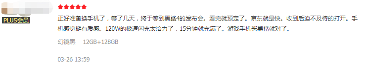 软硬兼备全面进化，黑鲨4全系销量口碑爆棚