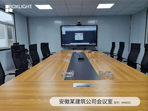 无纸化会议时代，宝视来Boxlight商显大屏开启会议新体验