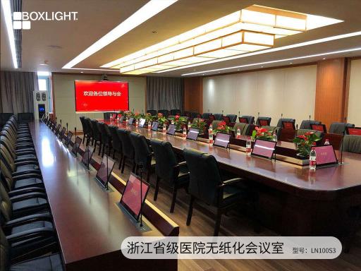 无纸化会议时代，宝视来Boxlight商显大屏开启会议新体验