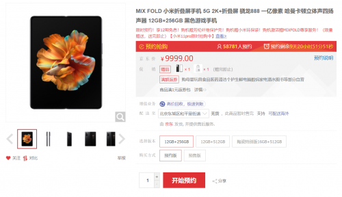 小米折叠屏MIX FOLD 手机影像黑科技与智能工厂铸就高端品质