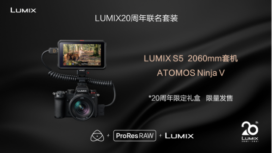 LUMIX二十年 松下相信未来可期