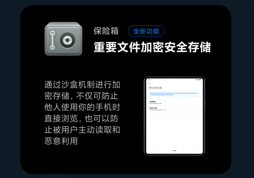 开机密码保护不了你的隐私，信息安全真功夫还得看小米怎么说