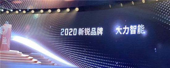 2021抖音电商生态大会召开，大力智能荣获“2020新锐品牌”奖项