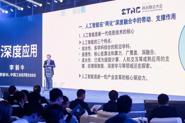 2021腾讯STAC科创联合大会在蓉举行：融入成渝经济圈 打造人工智能人才高地