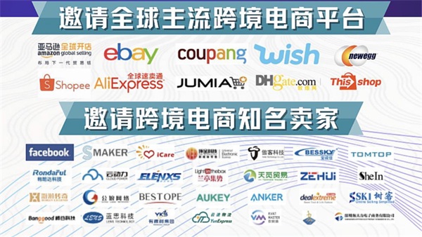 跨境电商博览会是大展也是大战——亚马逊、新蛋、eBay、Wish等巨头们再聚ICBE 2021广州跨交会