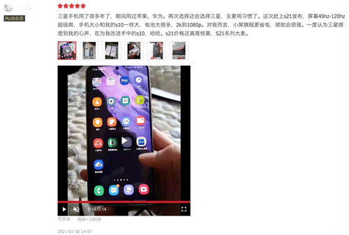 三星Galaxy S21 5G系列为何热卖 看看电商评论就知道