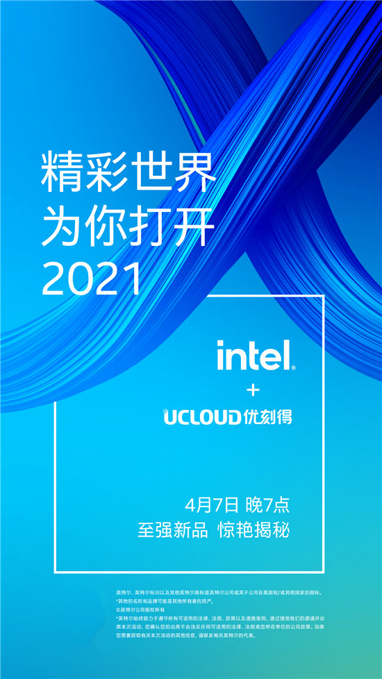 刷新性能、算力 基于第三代英特尔至强的UCloud优刻得快杰S型云主机首发在即！