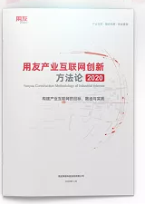 2021企业数智化转型高峰论坛在湖南召开，使能企业商业创新