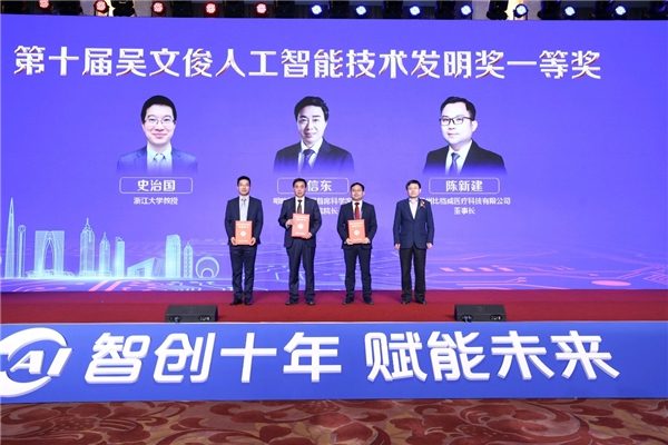 明略科技亮相2020中国人工智能产业年会 解读吴文俊人工智能技术发明一等奖成果