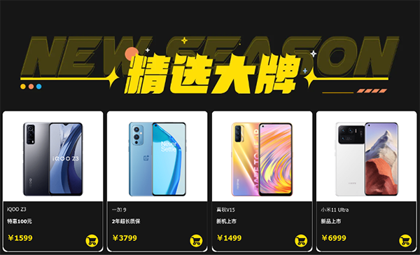 选手机不迷茫，京东焕新季iQOO Z3新品限时特惠100元