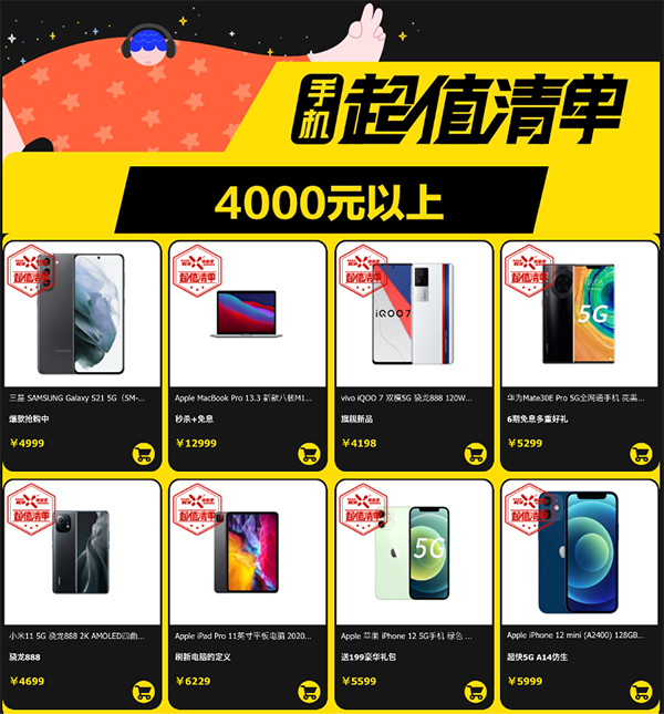 选手机不迷茫，京东焕新季iQOO Z3新品限时特惠100元