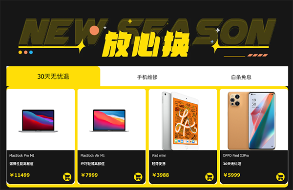 选手机不迷茫，京东焕新季iQOO Z3新品限时特惠100元