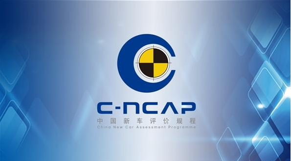 中汽测评2021首批C-NCAP评测成绩火热出炉