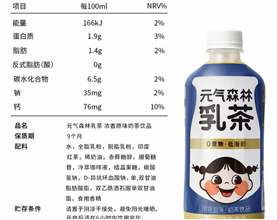 元气森林修改标识，谁人知0蔗糖≠0糖？